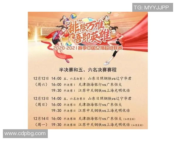 天津与四川对决分析及胜负推荐策略分享